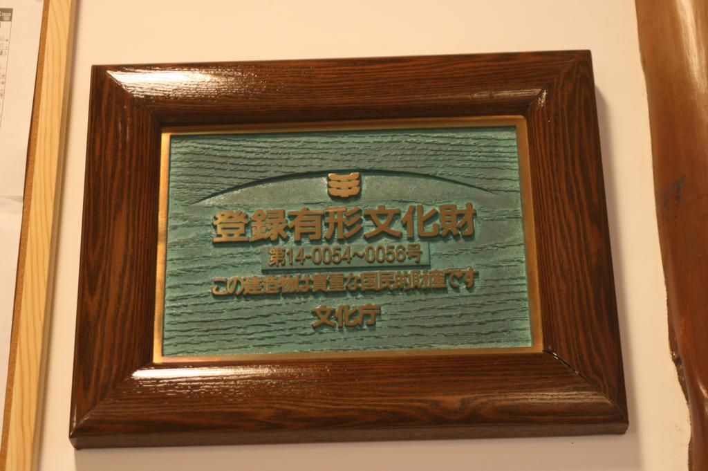 Kansuiro Annex Hakone Luaran gambar