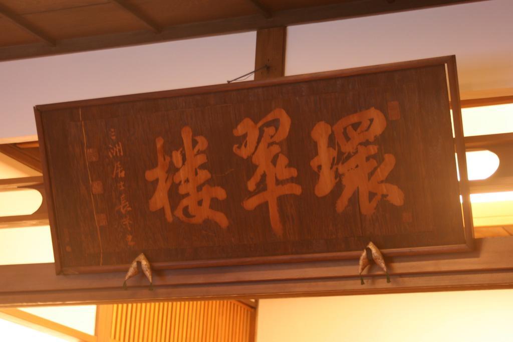 Kansuiro Annex Hakone Luaran gambar
